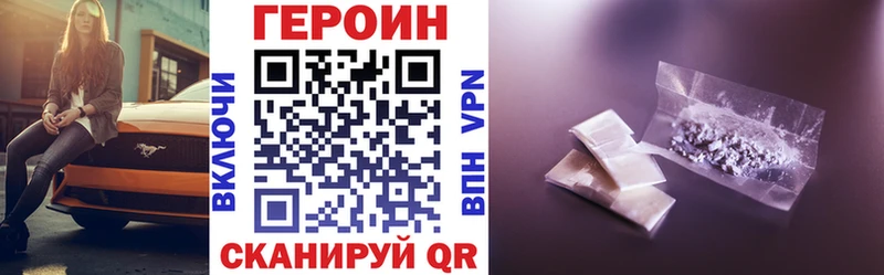 Героин герыч  Купить где  Нальчик 