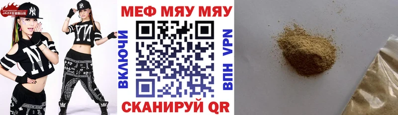 МЯУ-МЯУ 4 MMC  Нальчик 